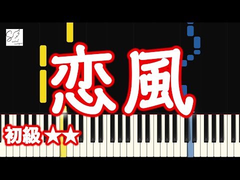 Video post from sachiel_piano  あなたと私のピアノ図書館、ときどきリコーダー。.