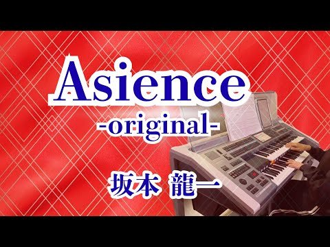 Video post from ryo's Electone room.