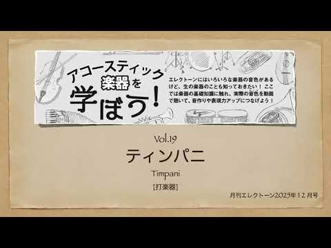 Video post from ヤマハの楽譜出版.