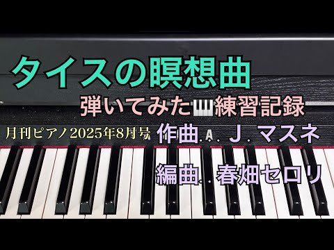Video post from ウッチーピアノ.
