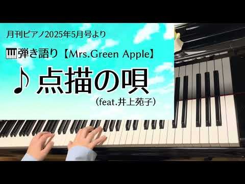 Video post from to PIANO.