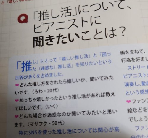 Carousel post from @masafukupiano51.