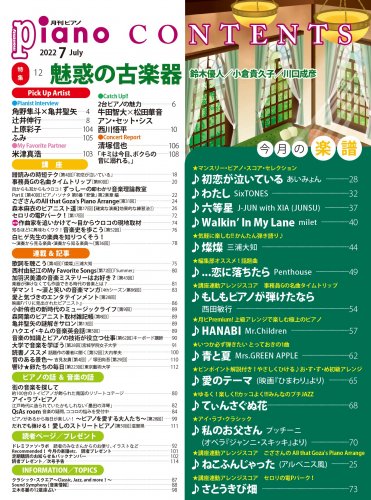 Photo post from @masafukupiano51.