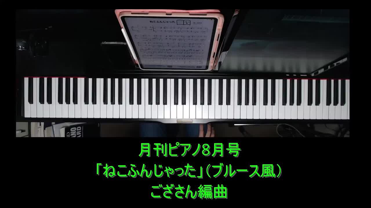 月刊piano 雑誌 ヤマハの楽譜出版 月刊piano 雑誌 ヤマハの楽譜出版