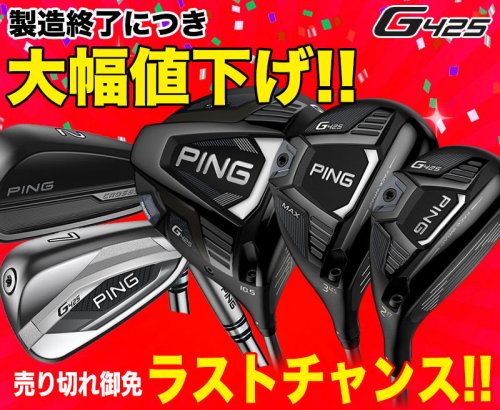 メンズ ゴルフ クラブ テーラーメイド TaylorMade PING ピン 誠実