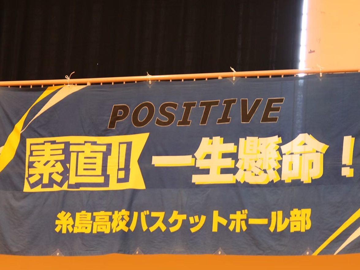 Carousel post from itoshima_hs.