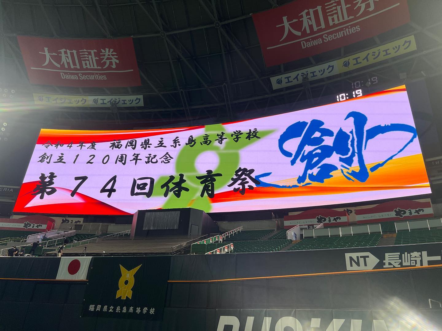 Carousel post from itoshima_hs.