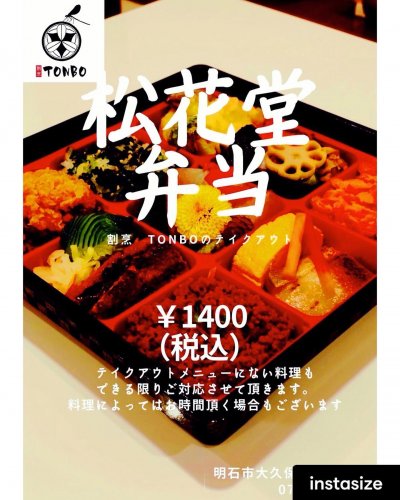 Photo post from kappou.tonbo.