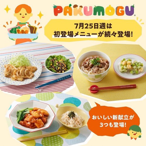 Carousel post from pakumogu_official.