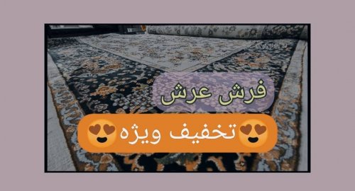 Carousel post from farshonline_com.