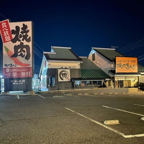 焼肉きんぐ 元町店 豊田市 Chaoo Jp