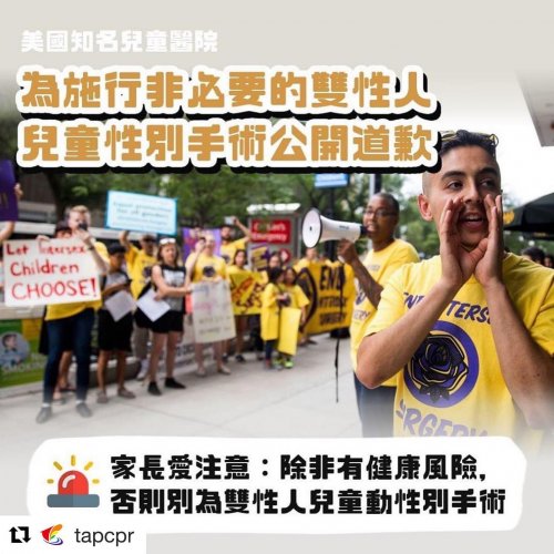 Photo post from intersexjusticeproject.