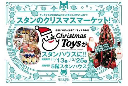 Photo post from sunmallhiroshima.