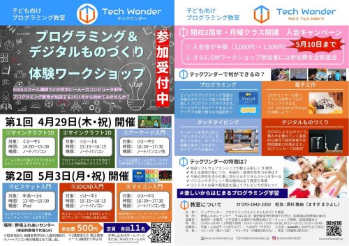 Photo post from techwonder2019.