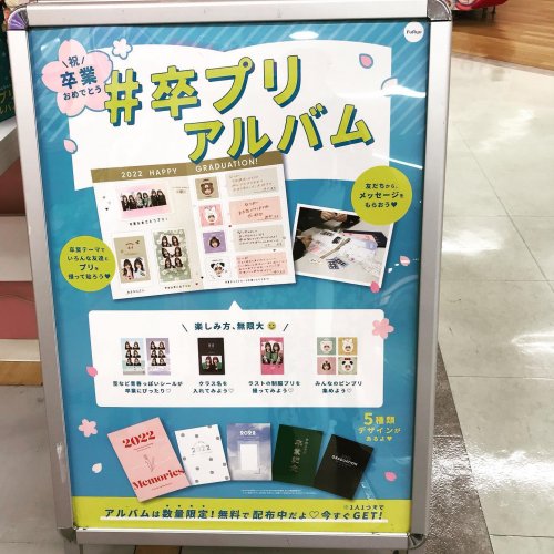 Carousel post from sunmallhiroshima.