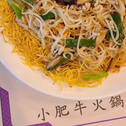 Photo post from fattycowhotpot.