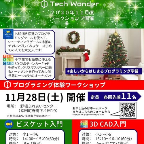 Carousel post from techwonder2019.