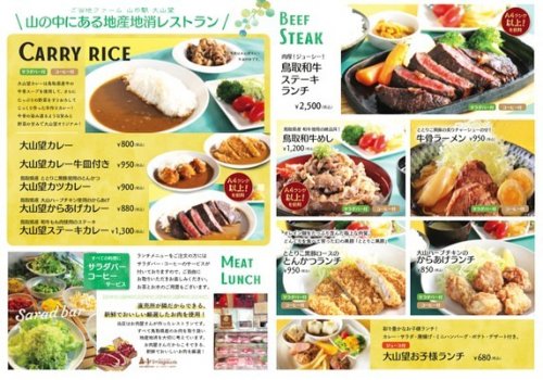 Carousel post from meatdaily_imagawa.