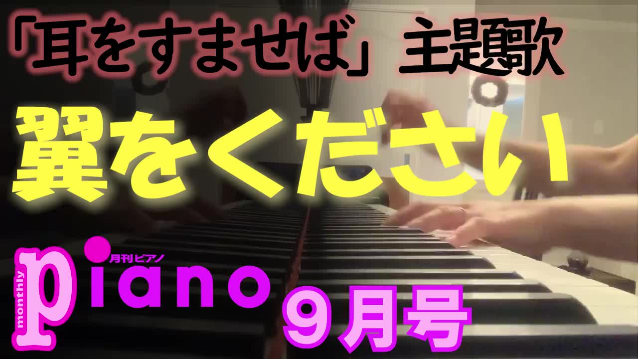 Video post from ayuko_piano_channel.