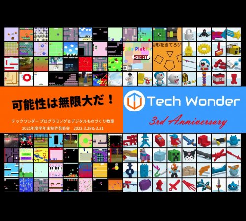 Carousel post from techwonder2019.