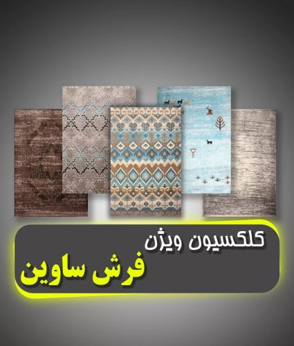 Carousel post from farshonline_com.