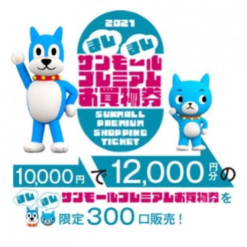 Photo post from sunmallhiroshima.