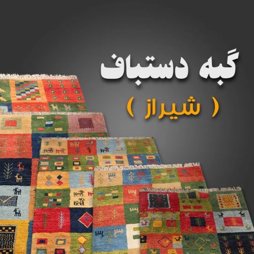 Carousel post from farshonline_com.