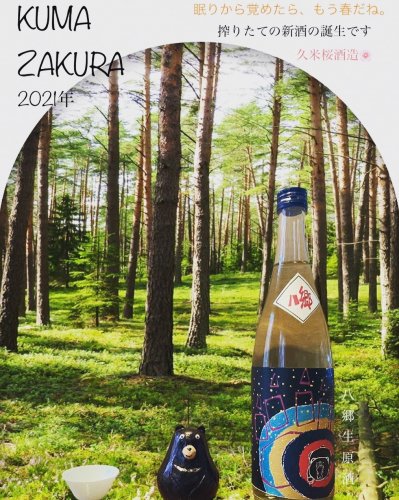 Photo post from daisen_brewery.