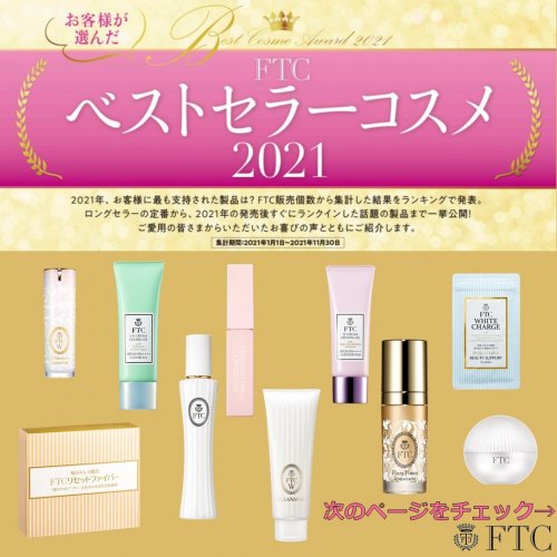 Carousel post from ftcbeauty.staff.