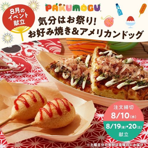 Carousel post from pakumogu_official.
