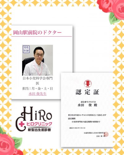 Photo post from hiroclinic_nipt_official.