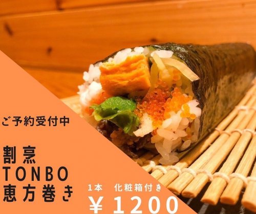 Photo post from kappou.tonbo.
