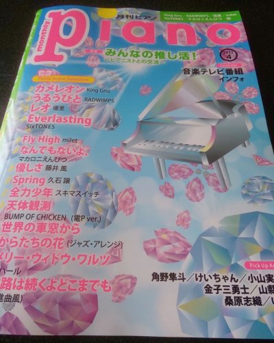 Carousel post from pianoizumi1208.