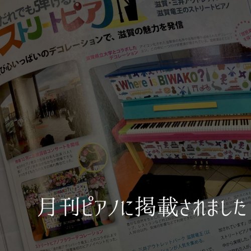 Carousel post from wrapi_piano.