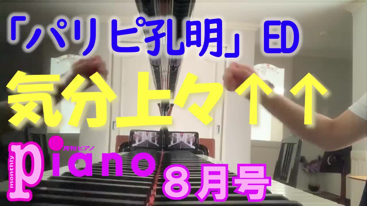 Video post from ayuko_piano_channel.