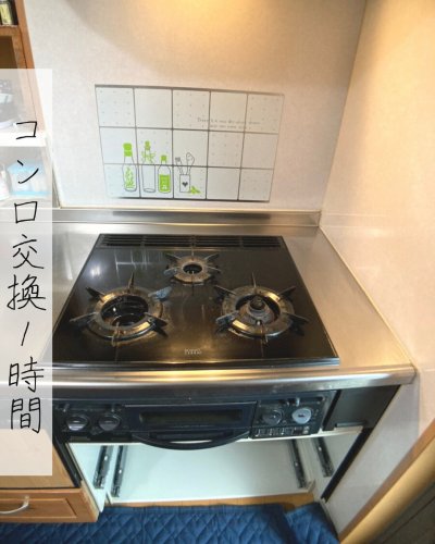 リンナイ ガスコンロ 本日までとさせて頂きます。