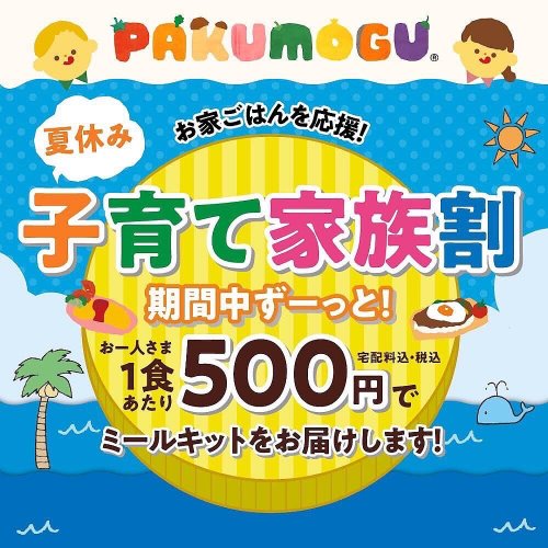 Carousel post from pakumogu_official.