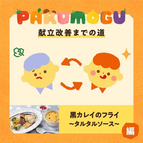 Carousel post from pakumogu_official.