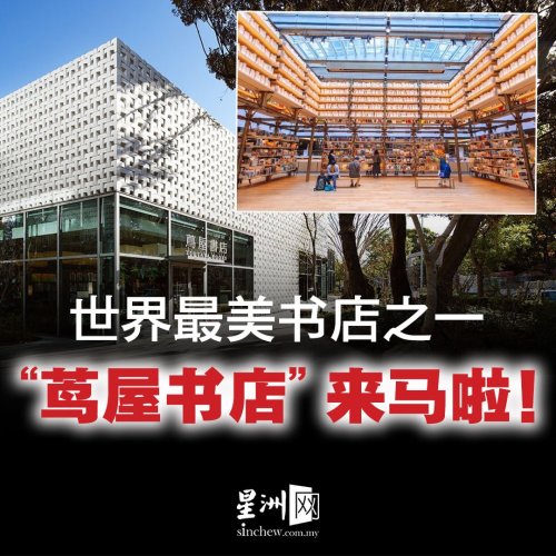 Photo post from sinchewdaily.