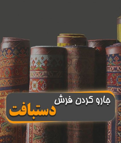 Carousel post from farshonline_com.