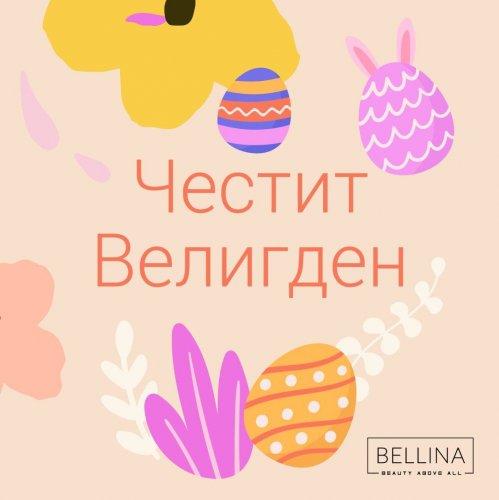 Photo post from bellina.mk.