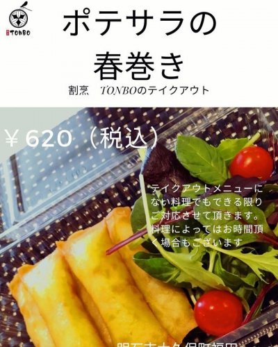 Photo post from kappou.tonbo.