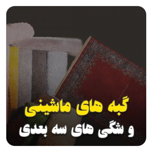 Carousel post from farshonline_com.