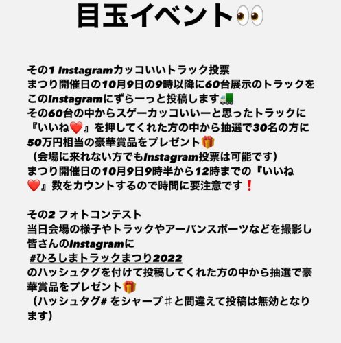 Photo post from hirotokyo_seinenbukyogikai.