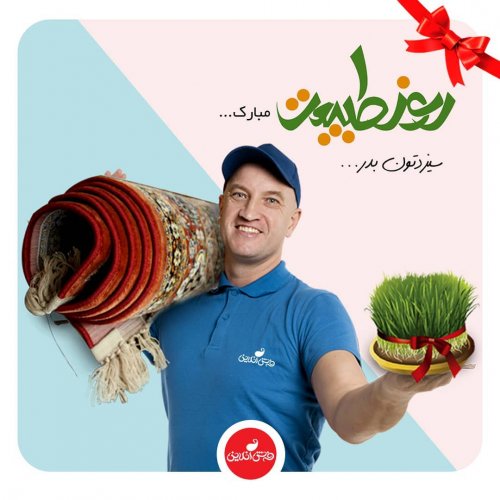 Photo post from farshonline_com.