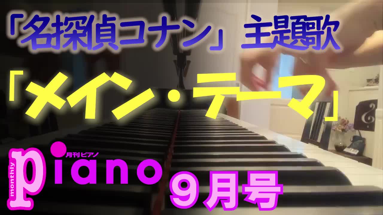 Video post from ayuko_piano_channel.