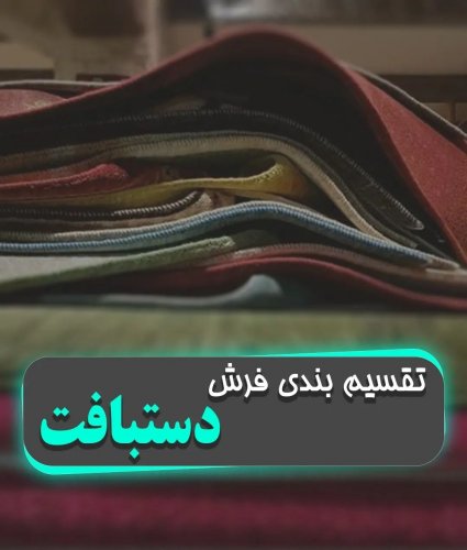 Carousel post from farshonline_com.