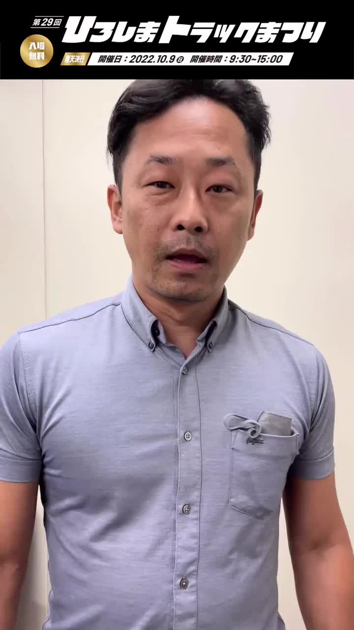 Video post from hirotokyo_seinenbukyogikai.
