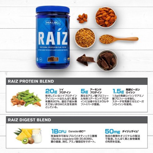 HALEO RAIZ(ライズ - ウエイトトレーニング