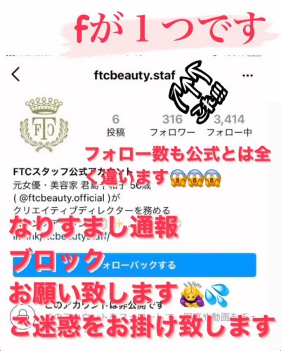 Carousel post from ftcbeauty.staff.